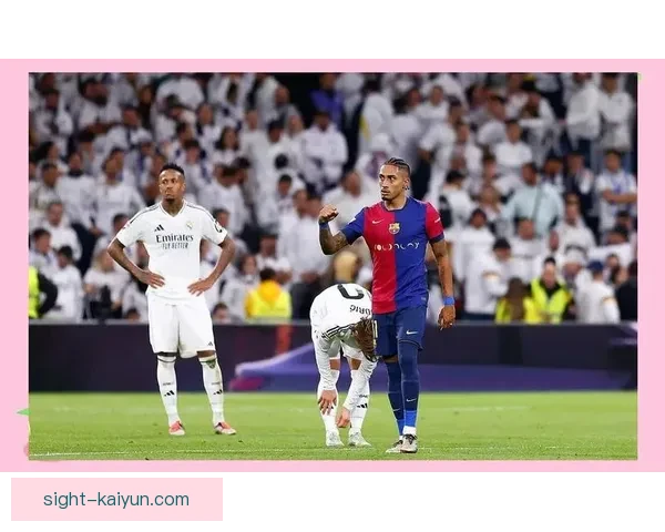 西甲队伍强弱分析:马德里竞技和巴萨表现稳健,皇马竞争力增强 西甲队伍强弱分析:马德里竞技和巴萨表现稳健,皇马竞争力增强