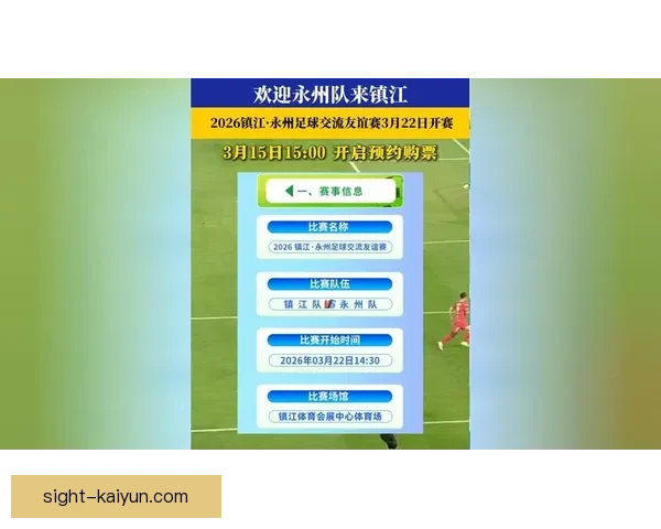 足球赛事门票信息查询指南：热门比赛购票渠道与价格参考